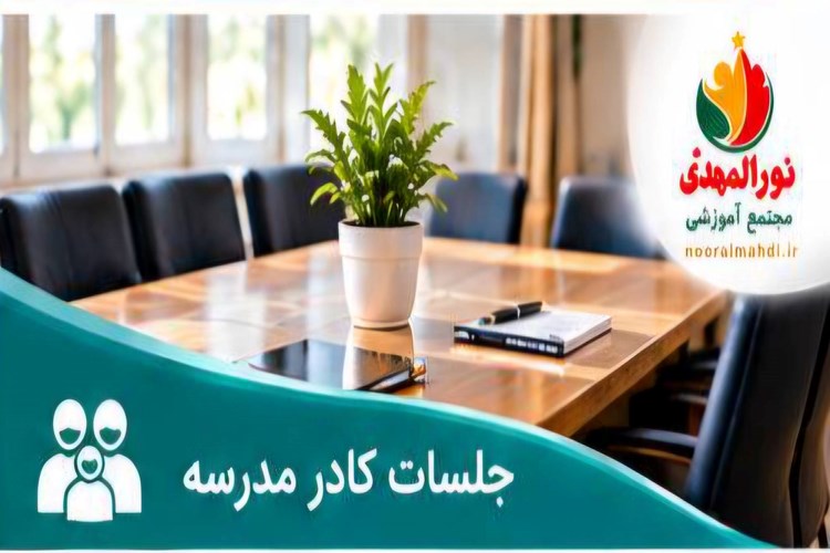 جلسه